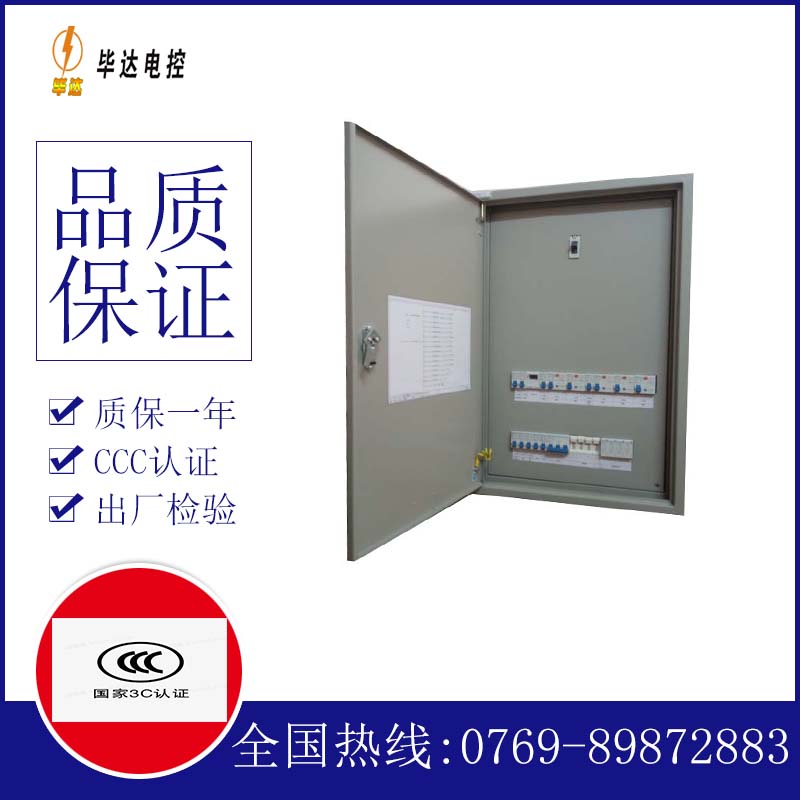 通什镇成套配电箱